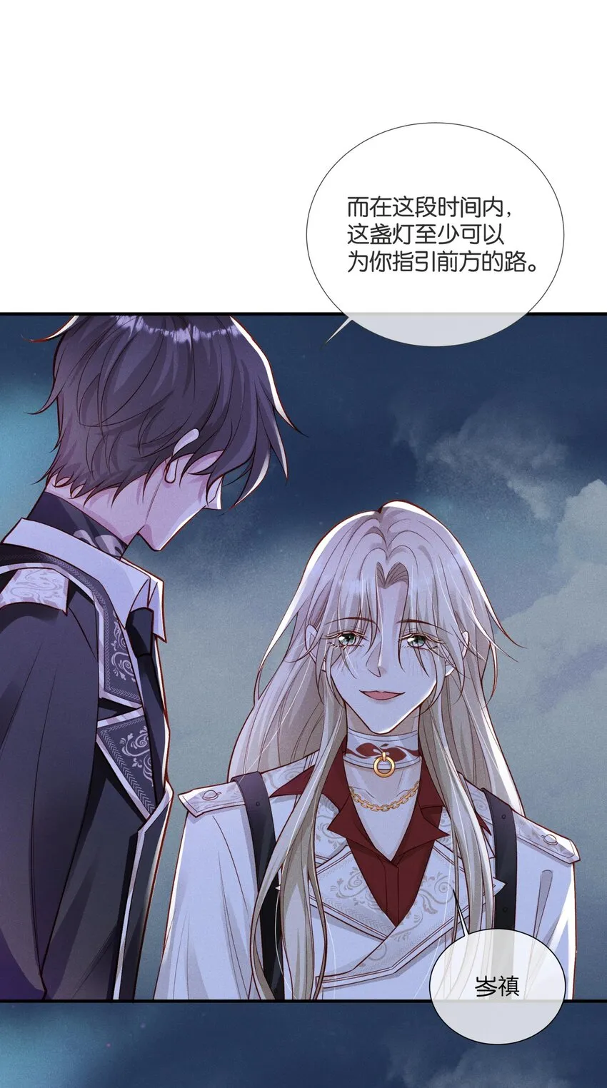 035 袒露心声的夜晚 第4页