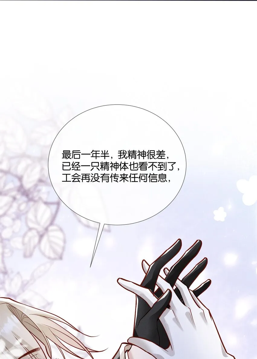 035 袒露心声的夜晚 第10页