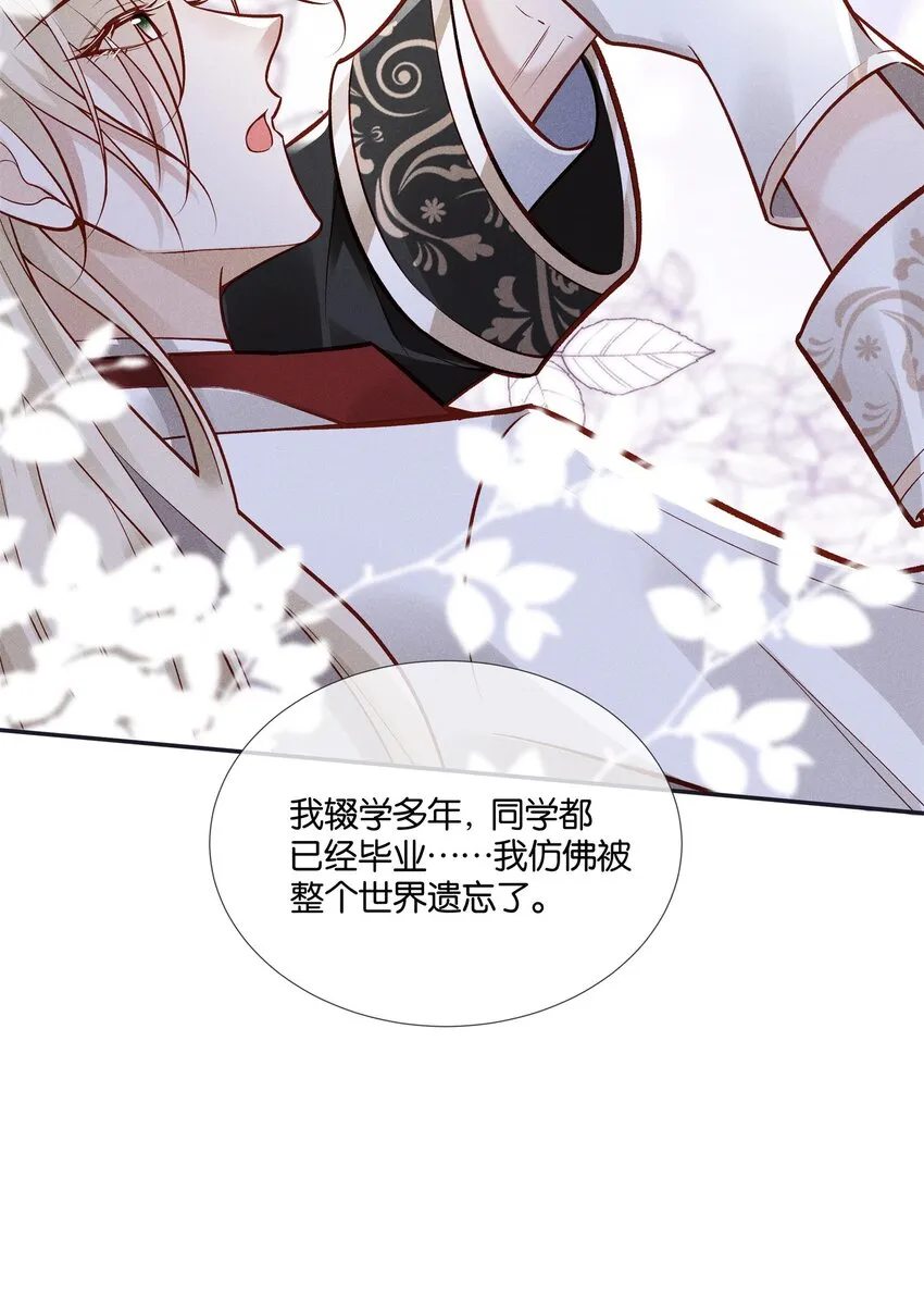 035 袒露心声的夜晚 第11页