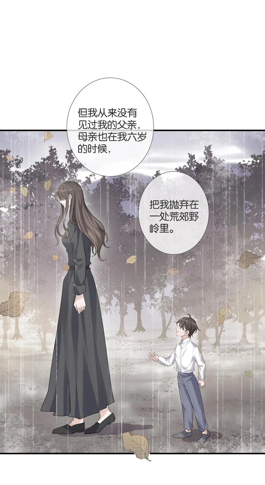 035 袒露心声的夜晚 第23页