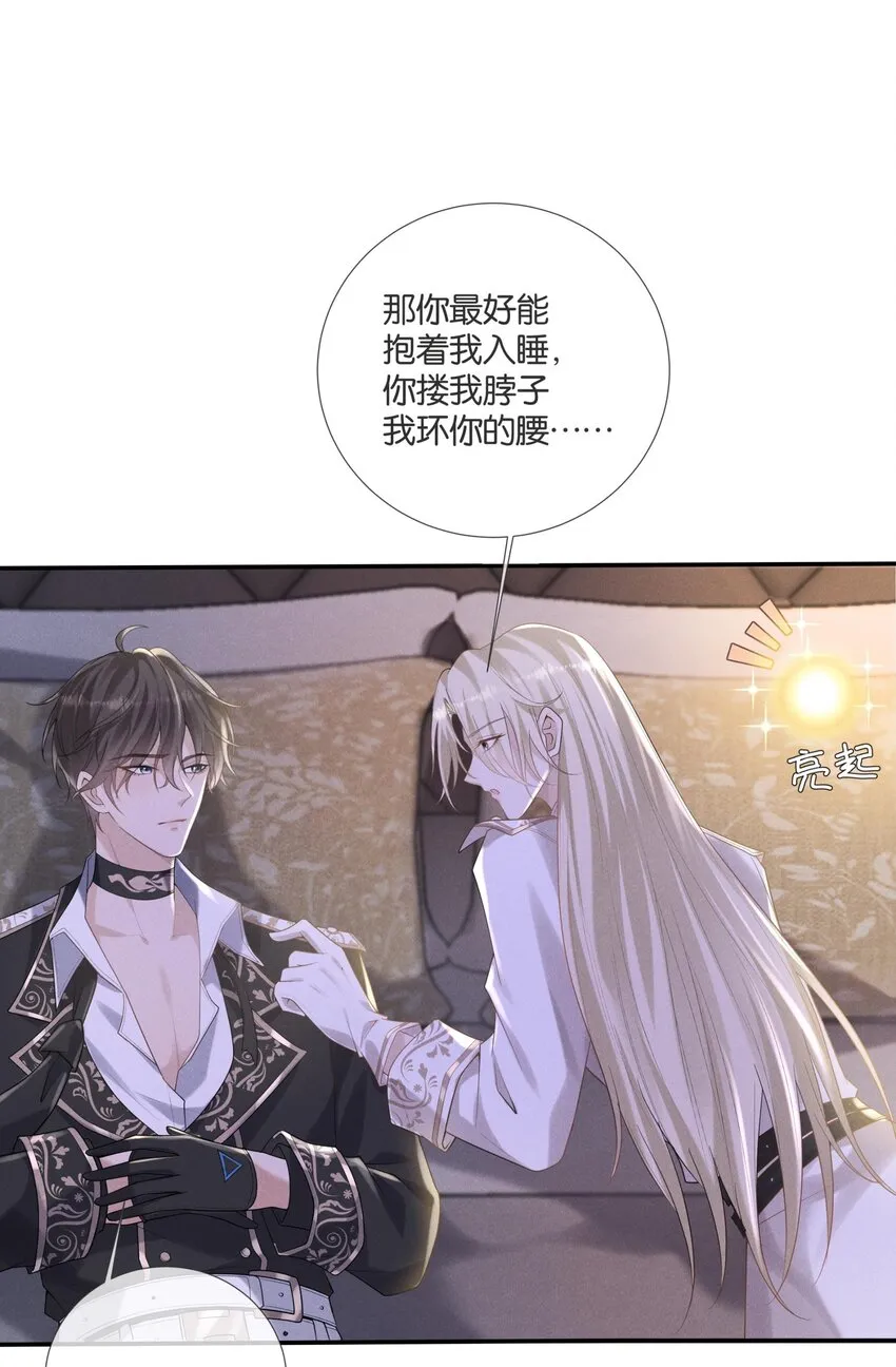 035 袒露心声的夜晚 第34页