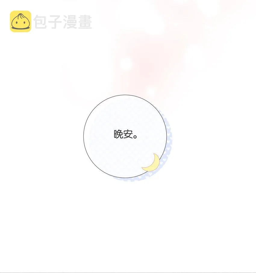 035 袒露心声的夜晚 第37页