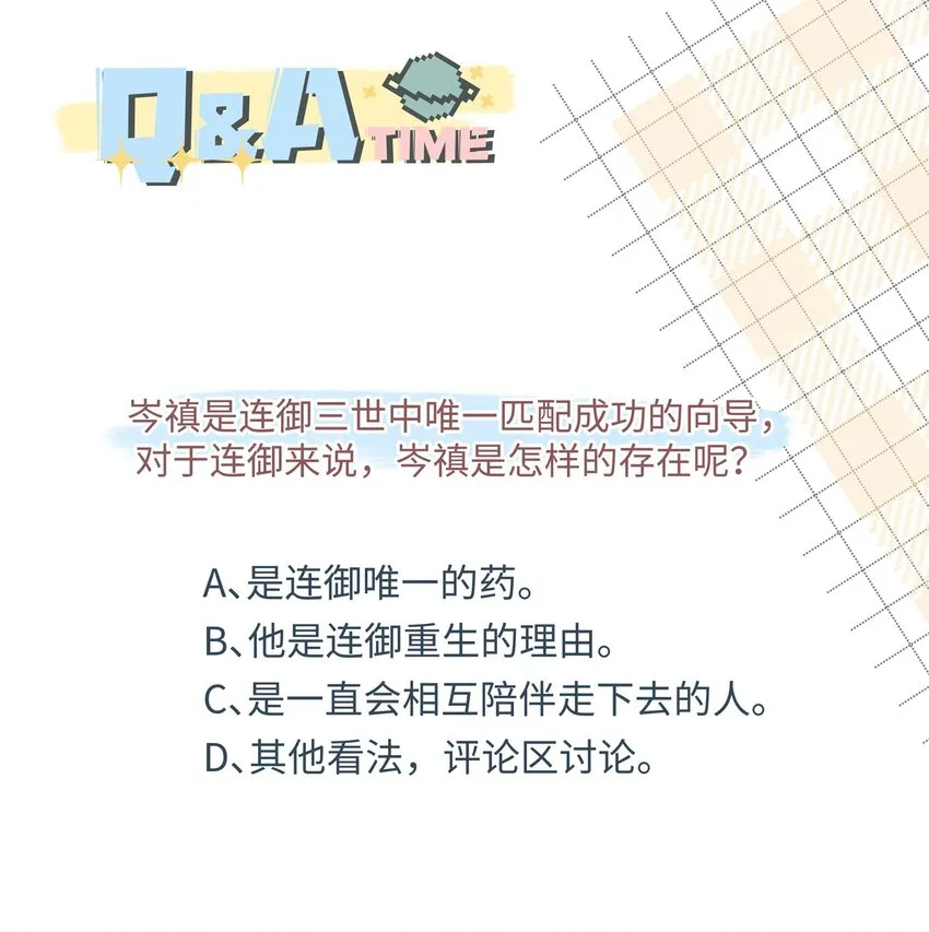 035 袒露心声的夜晚 第38页