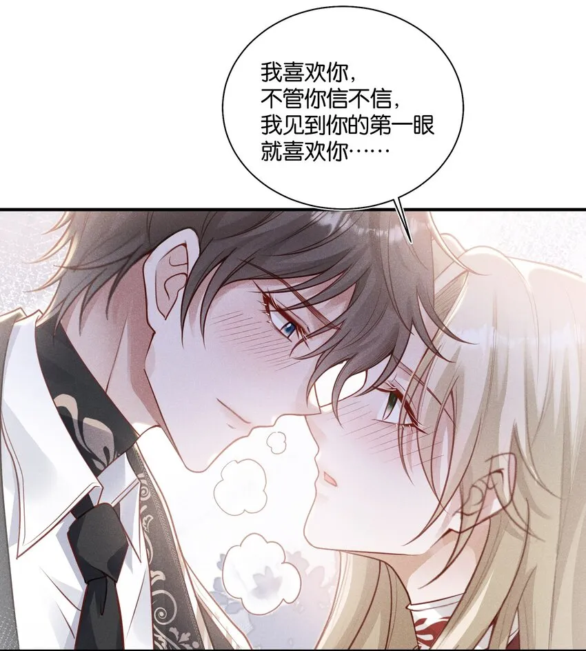 034 太腻歪了！ 第7页