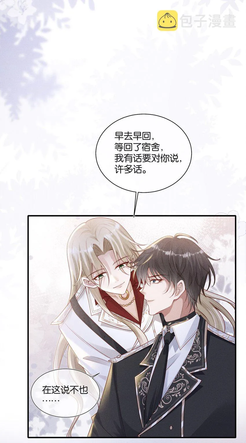 034 太腻歪了！ 第13页