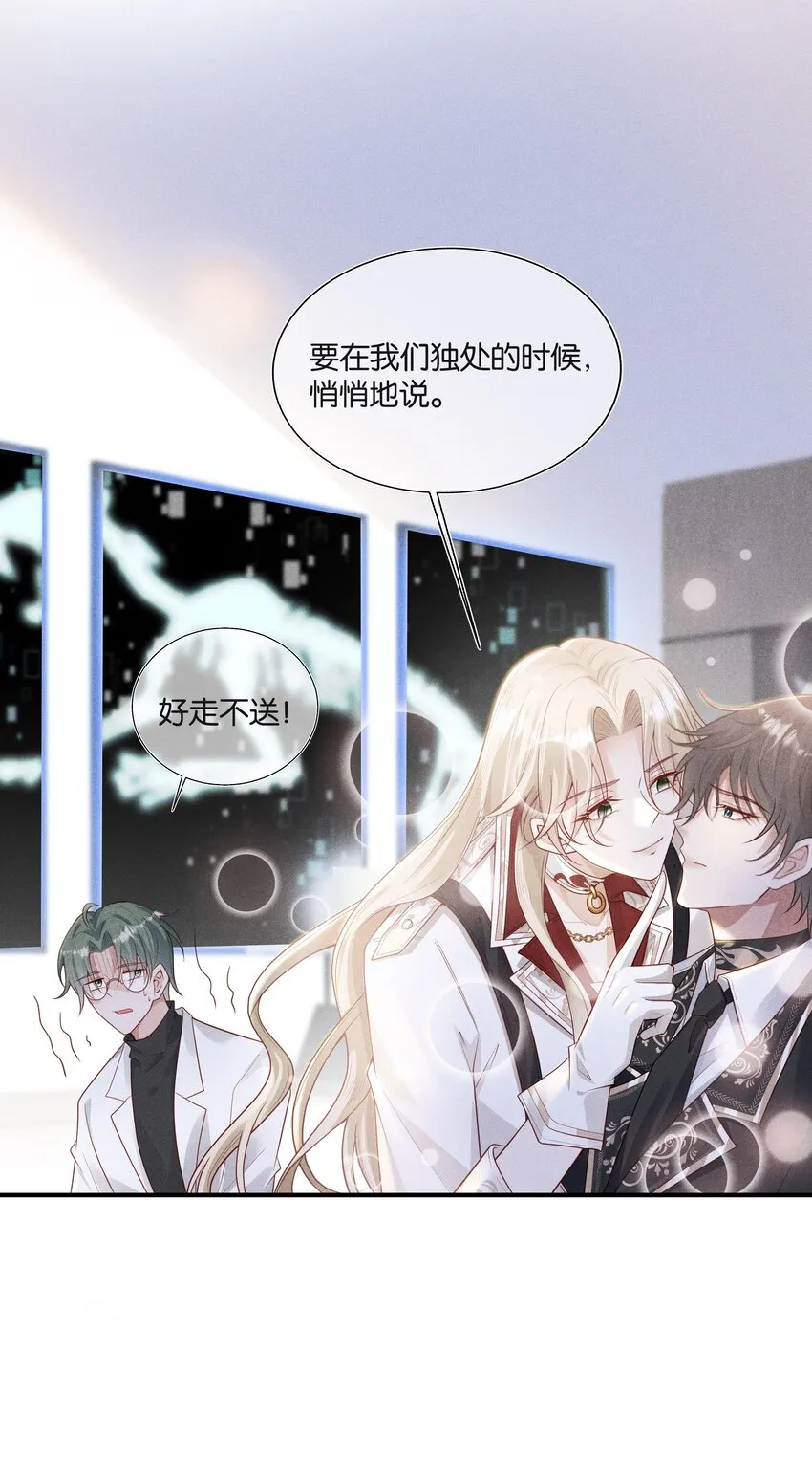 034 太腻歪了！ 第14页