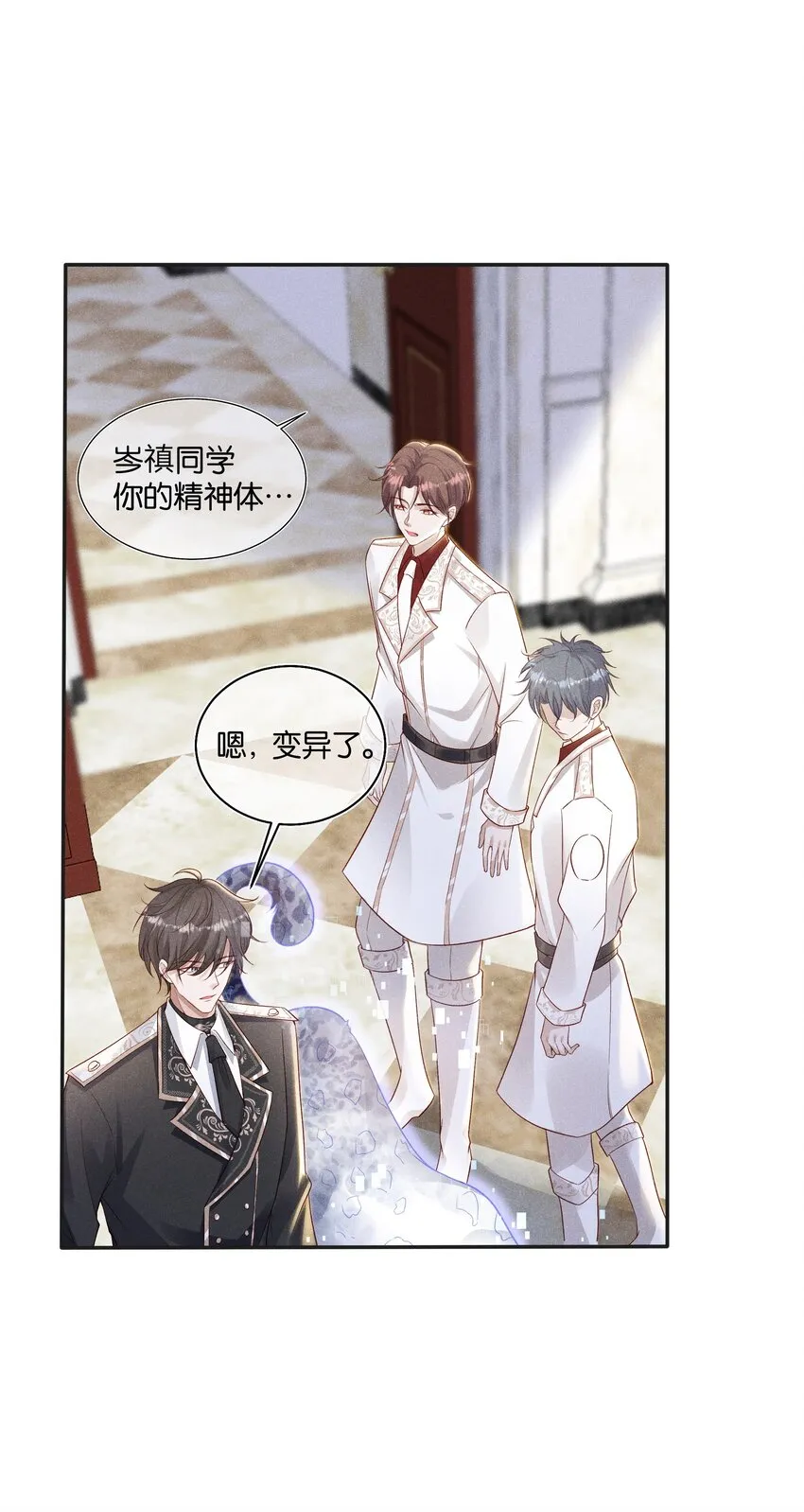 034 太腻歪了！ 第17页