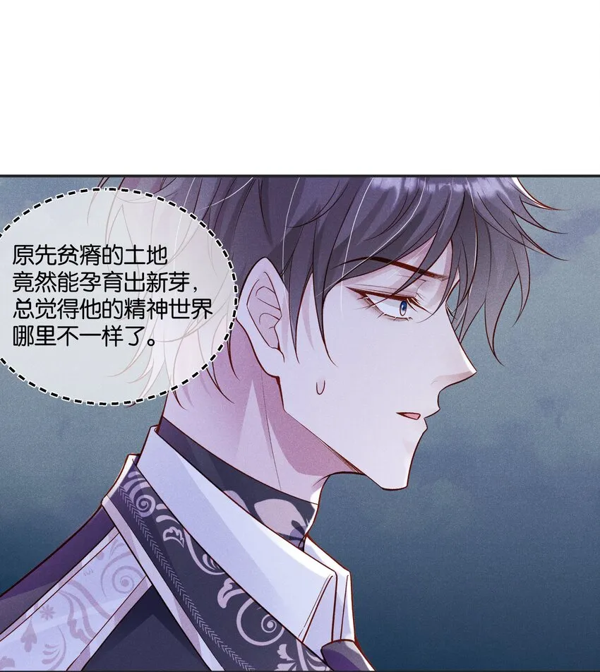 034 太腻歪了！ 第27页