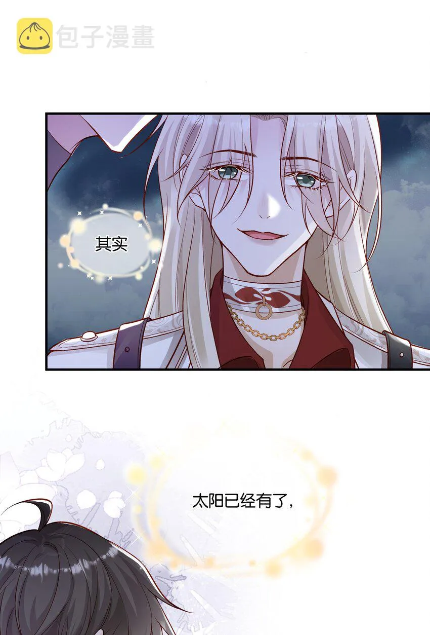 034 太腻歪了！ 第35页