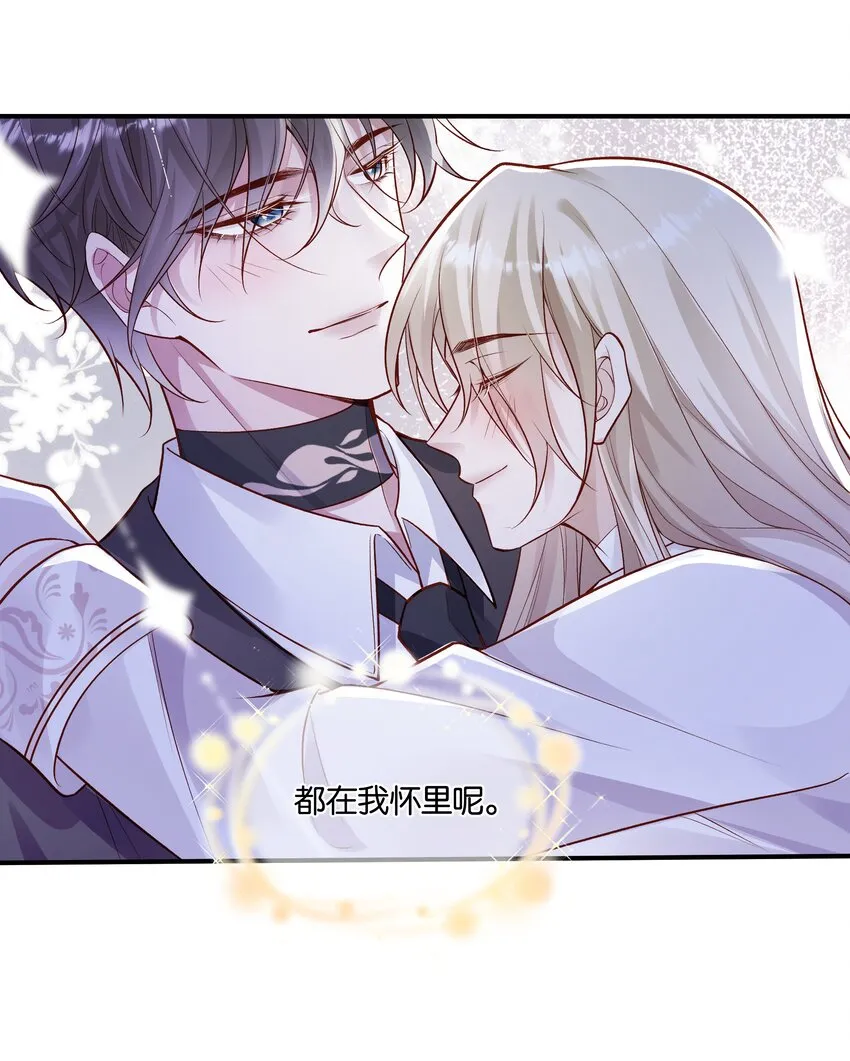 034 太腻歪了！ 第37页
