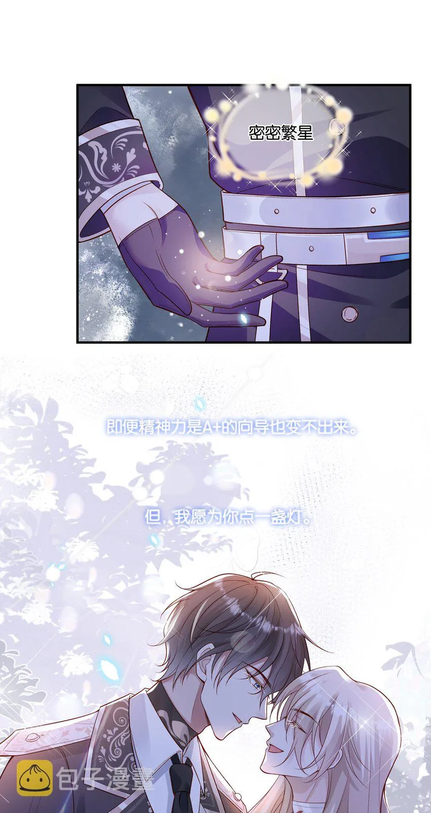 034 太腻歪了！ 第39页