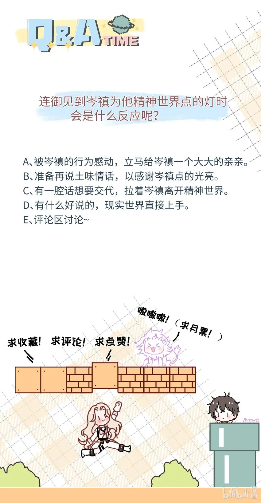 034 太腻歪了！ 第42页