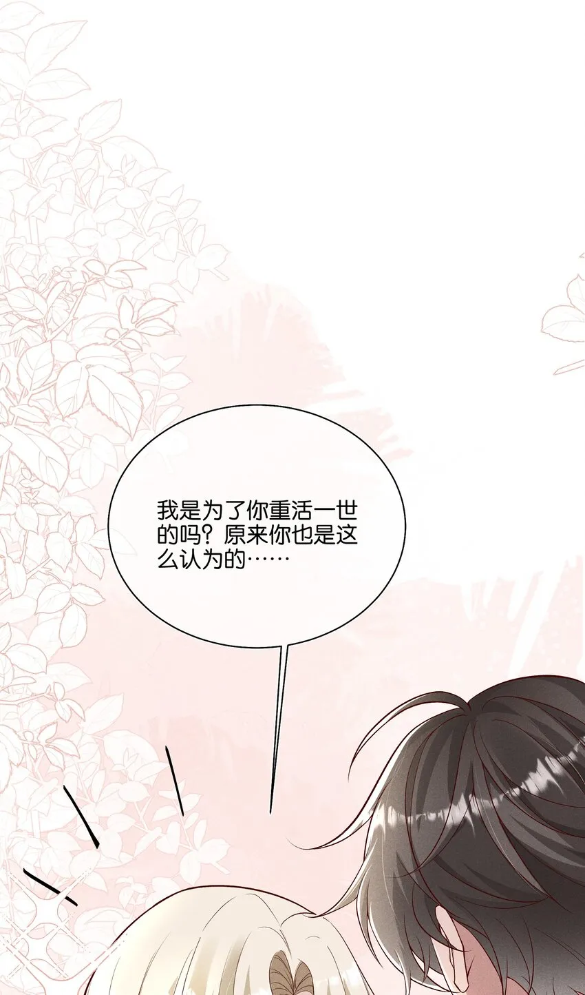 033 结婚！立刻结婚！ 第2页