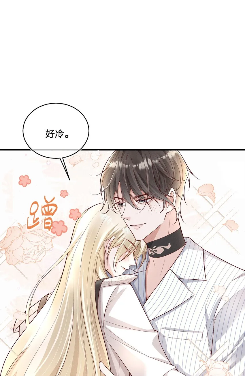 033 结婚！立刻结婚！ 第4页