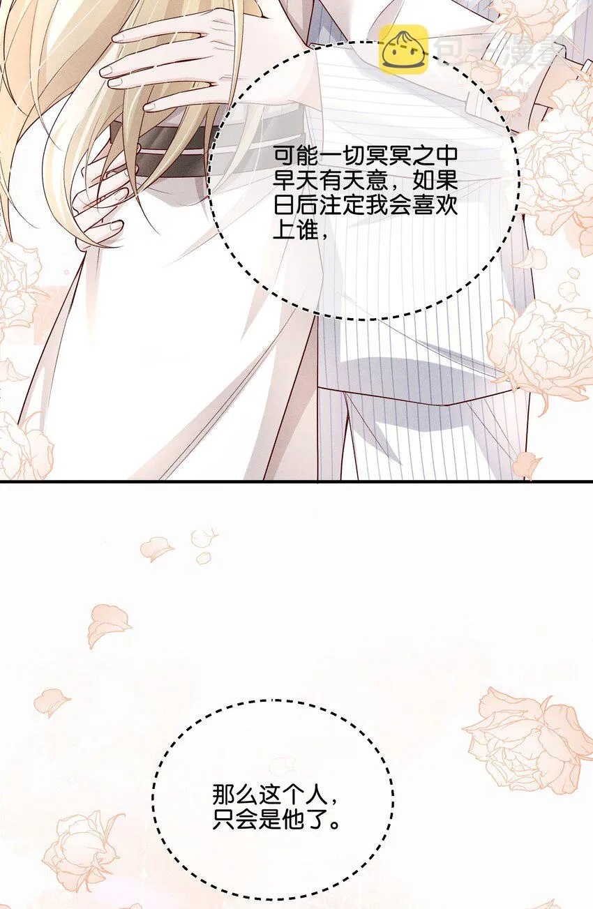 033 结婚！立刻结婚！ 第5页