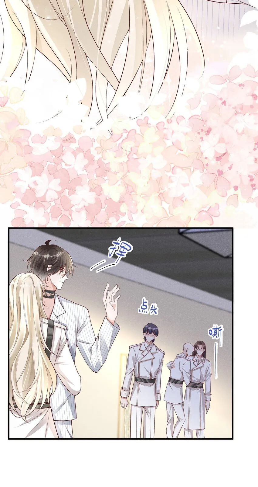 033 结婚！立刻结婚！ 第7页