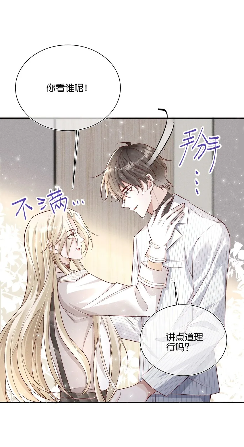 033 结婚！立刻结婚！ 第8页