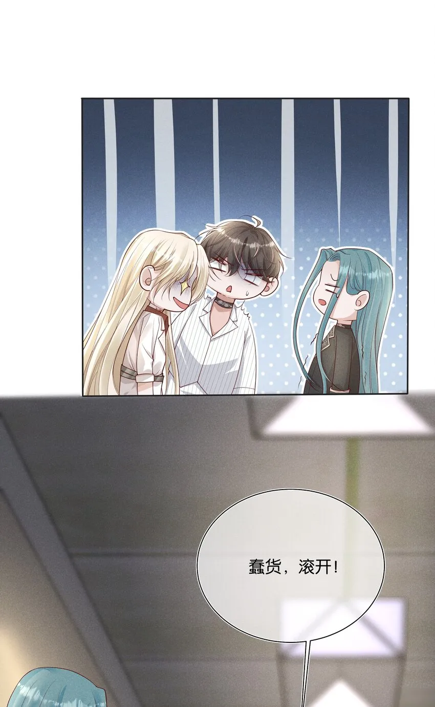 033 结婚！立刻结婚！ 第16页