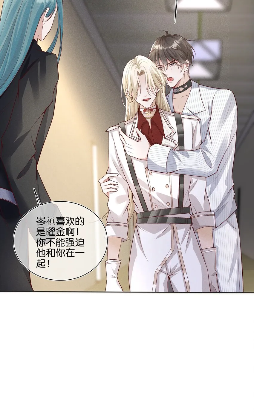 033 结婚！立刻结婚！ 第17页