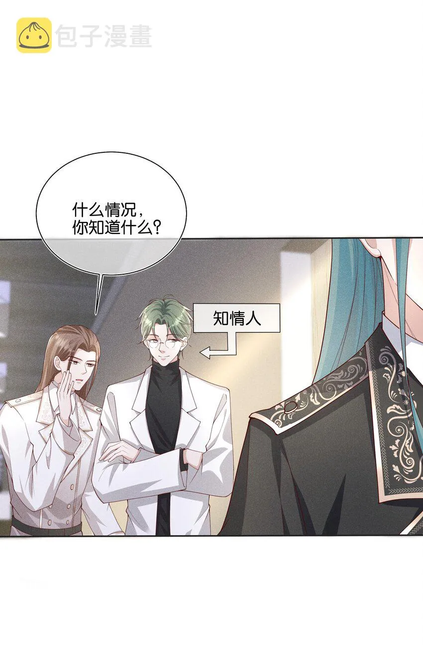 033 结婚！立刻结婚！ 第19页