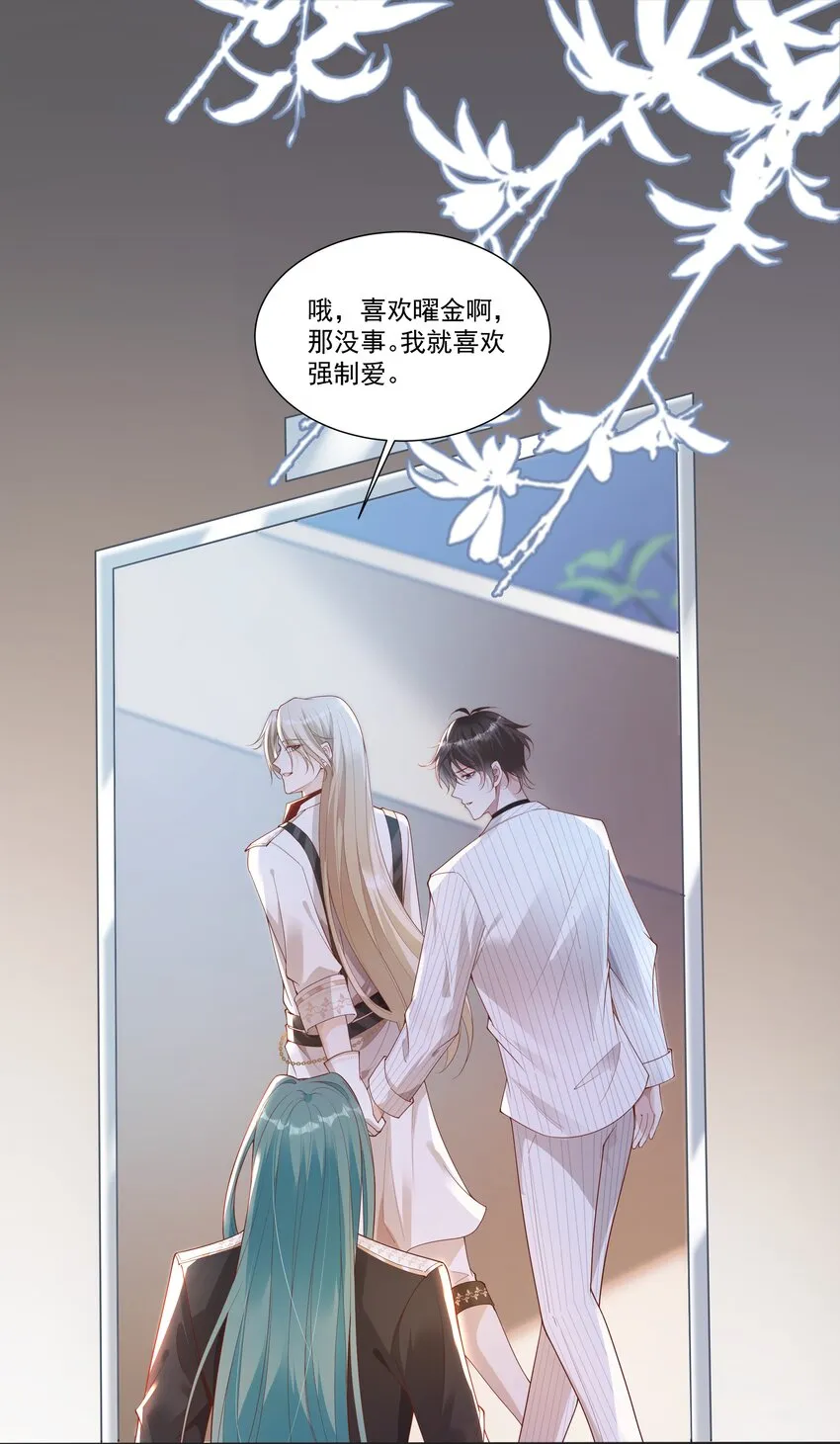 033 结婚！立刻结婚！ 第21页