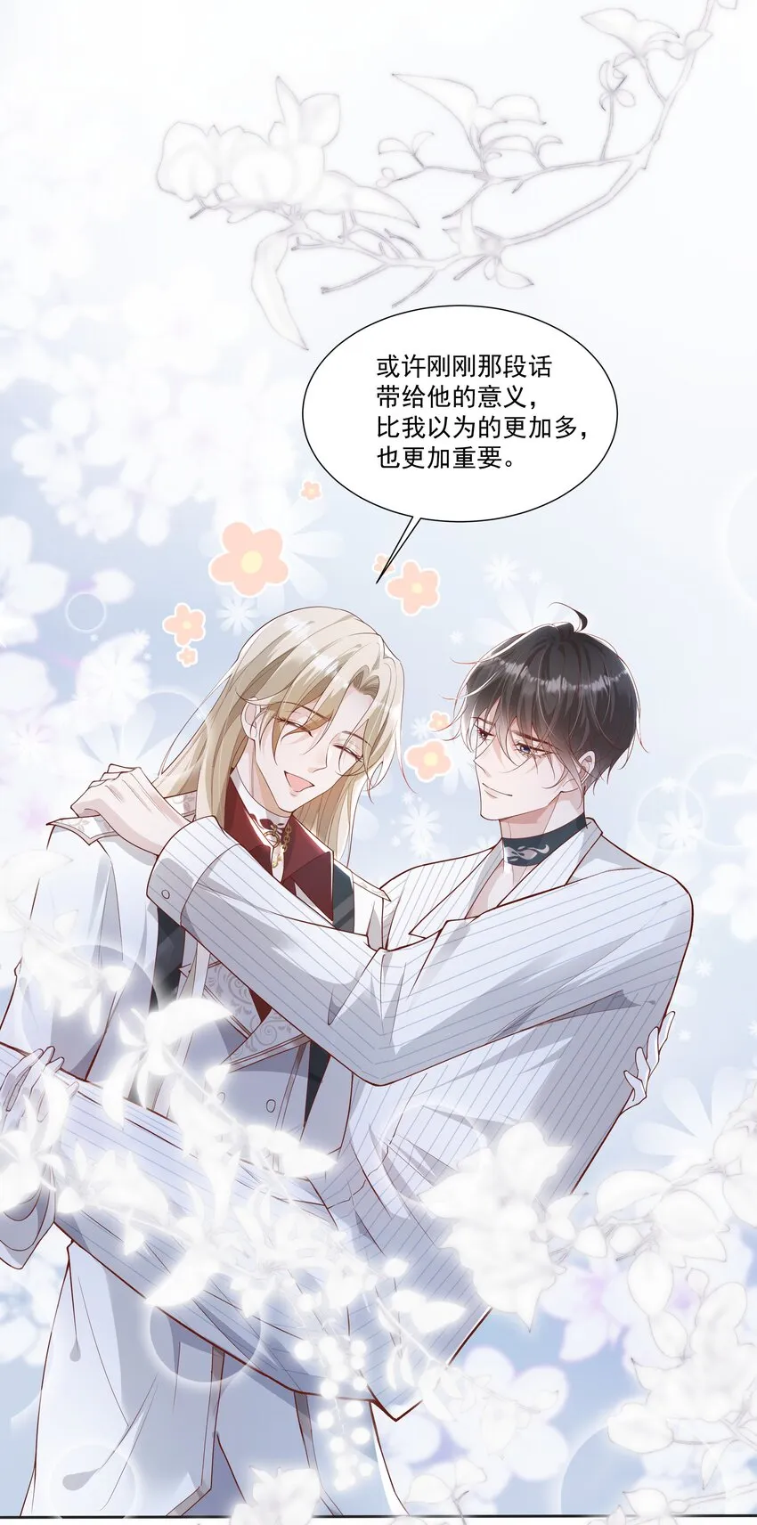 033 结婚！立刻结婚！ 第25页