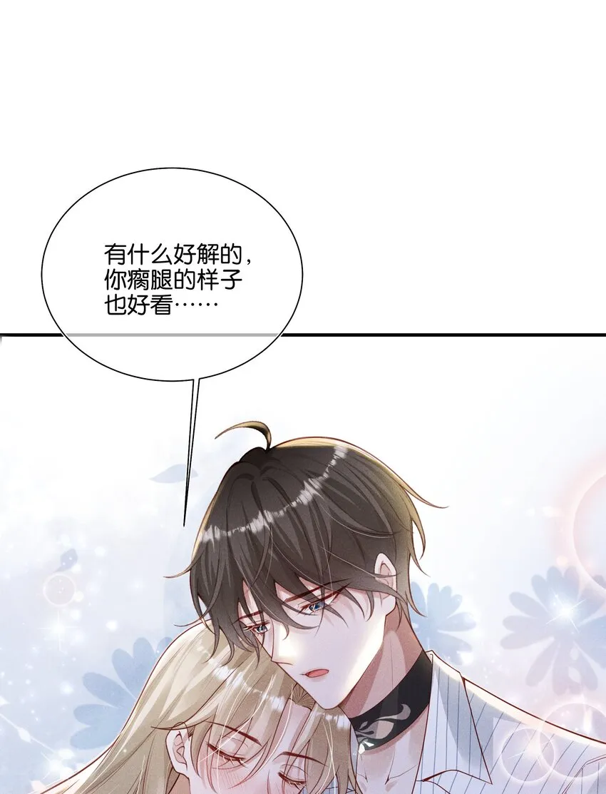 033 结婚！立刻结婚！ 第28页