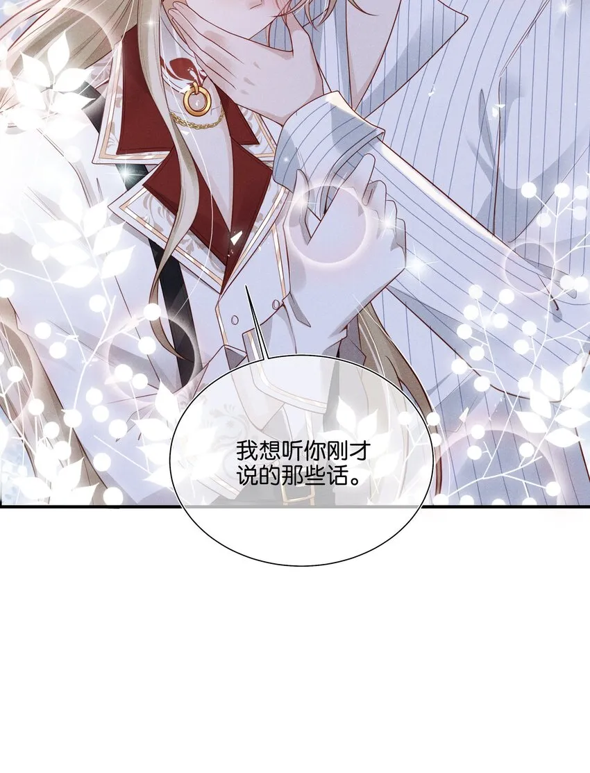 033 结婚！立刻结婚！ 第29页