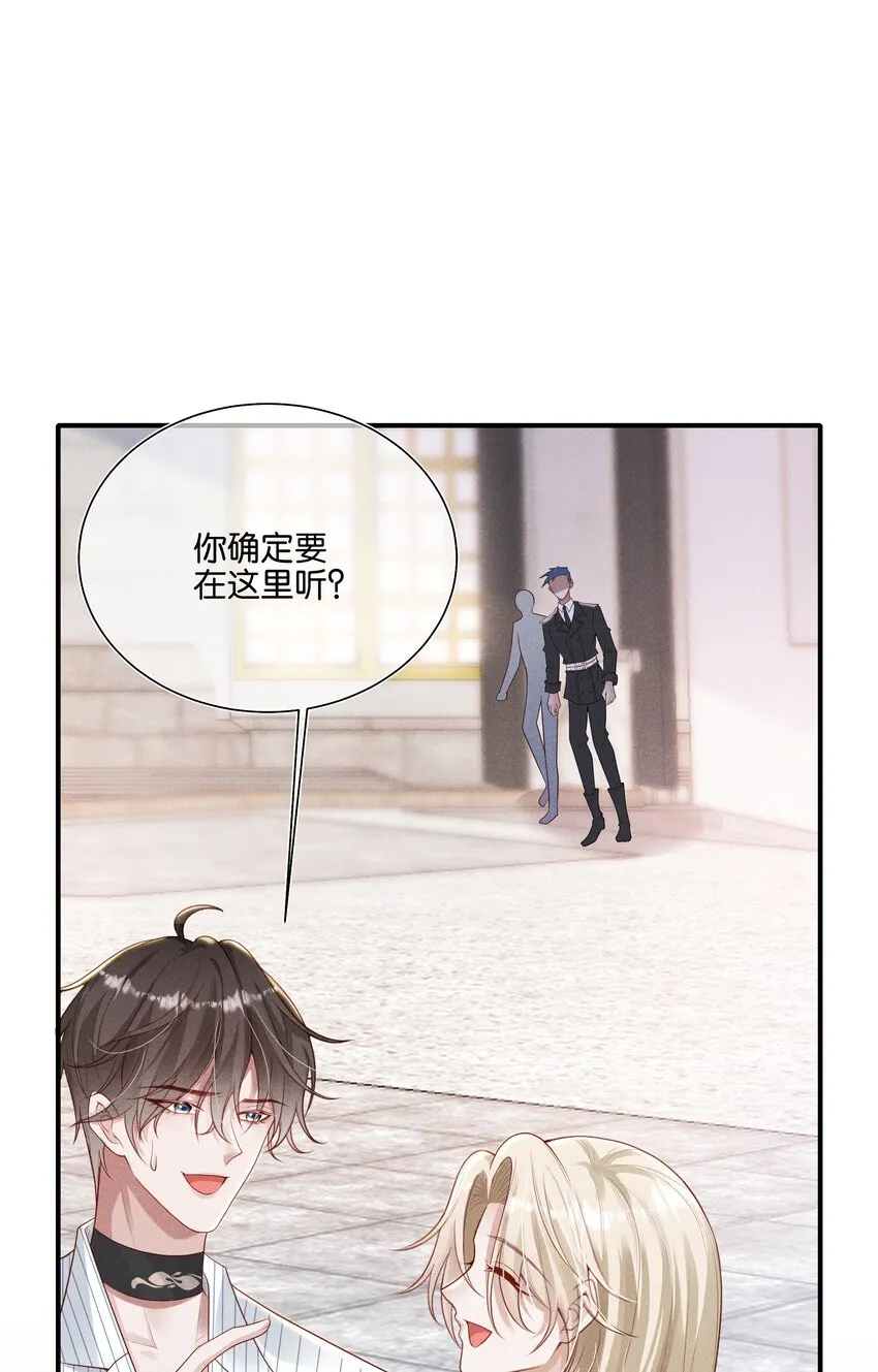 033 结婚！立刻结婚！ 第31页