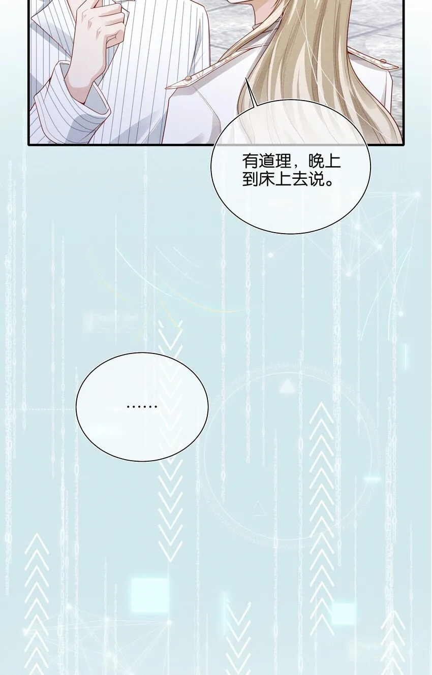 033 结婚！立刻结婚！ 第32页