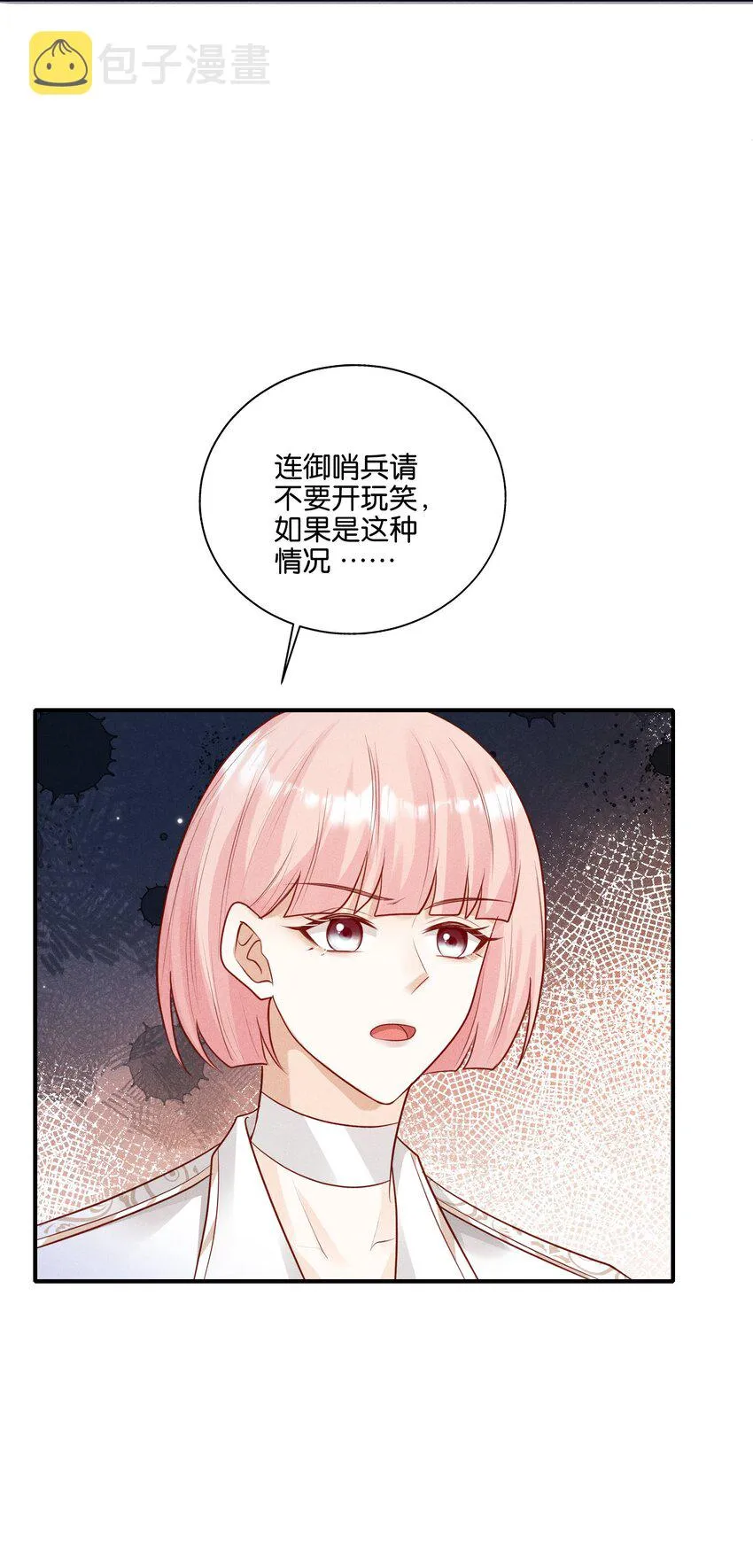 033 结婚！立刻结婚！ 第39页