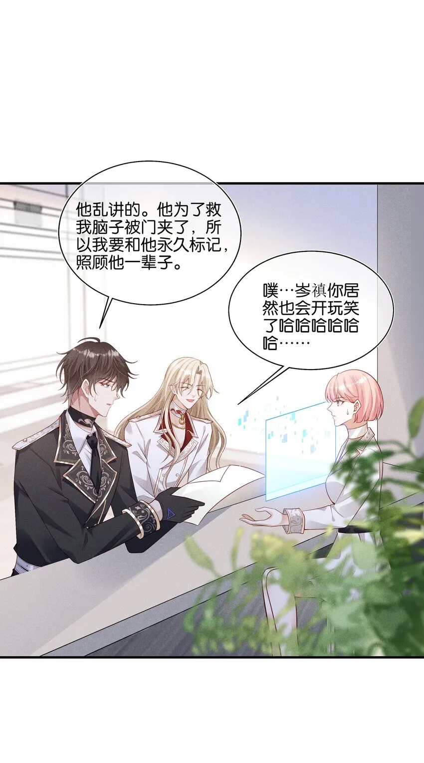 033 结婚！立刻结婚！ 第40页
