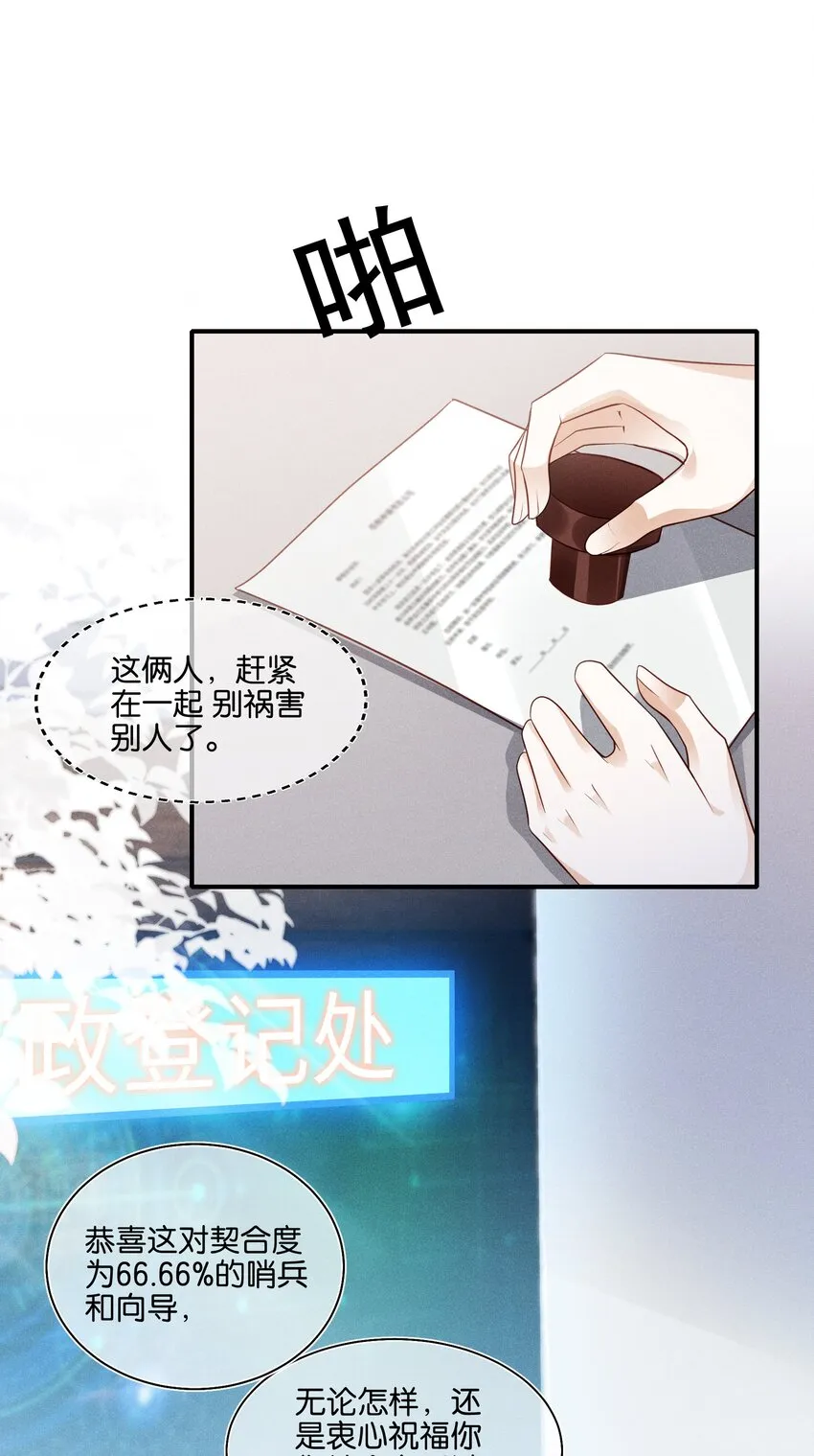 033 结婚！立刻结婚！ 第41页