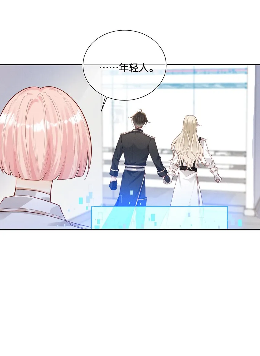 033 结婚！立刻结婚！ 第43页