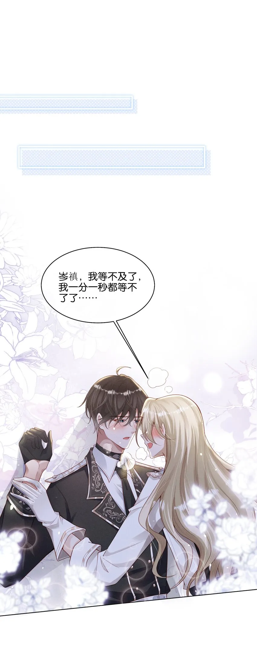 033 结婚！立刻结婚！ 第44页