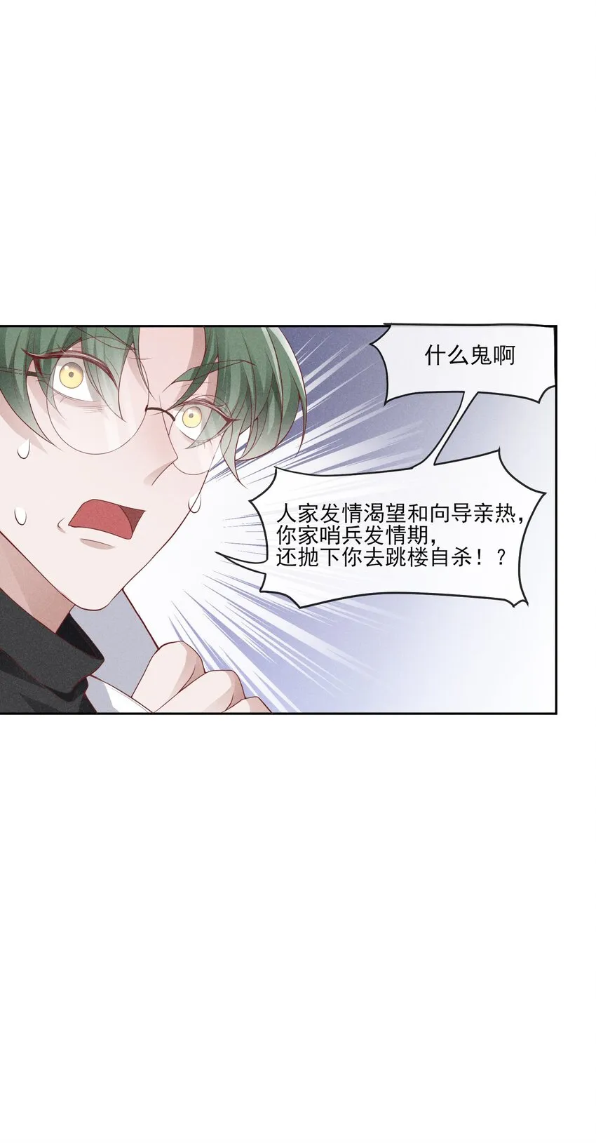 032 你为了我重生了 第10页
