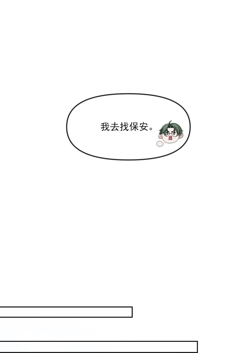032 你为了我重生了 第11页