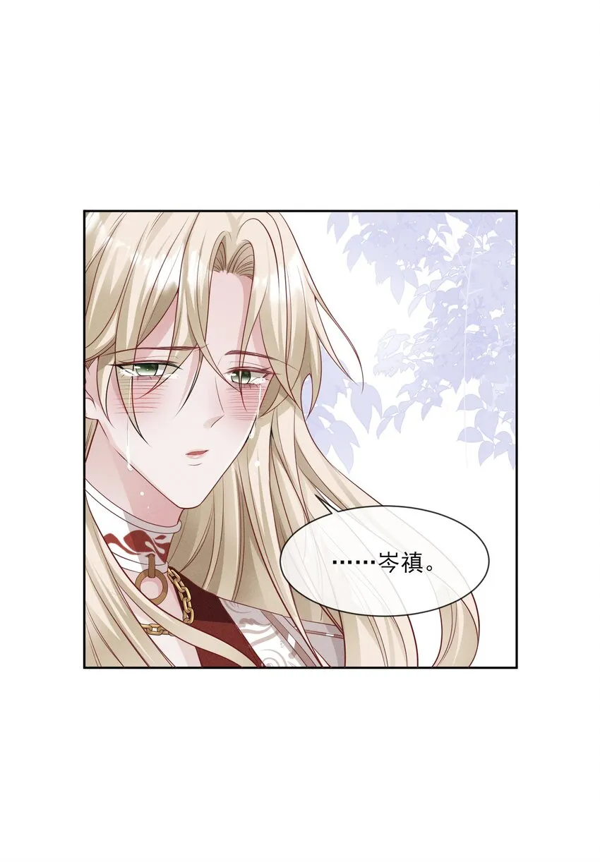 032 你为了我重生了 第15页