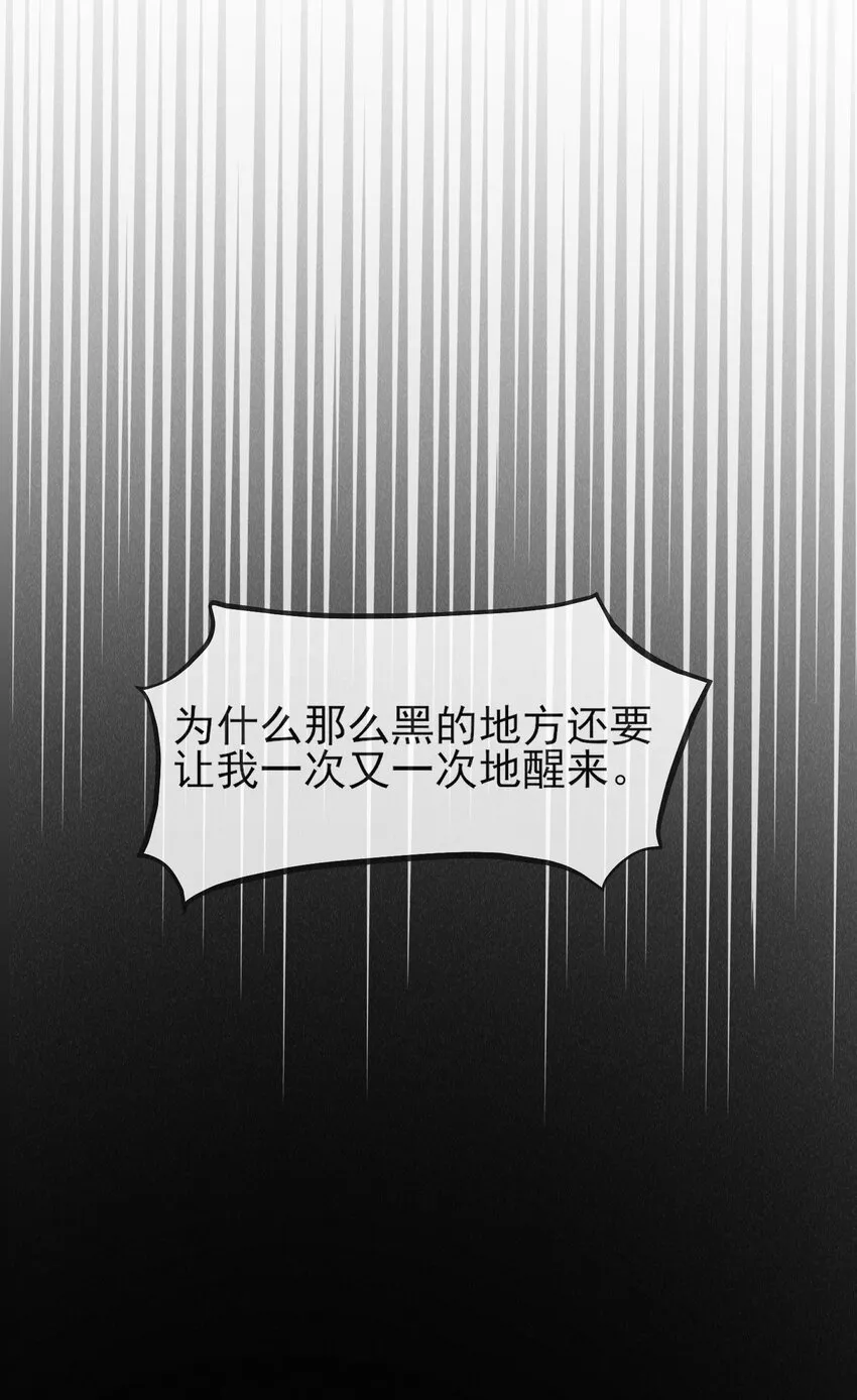 032 你为了我重生了 第20页
