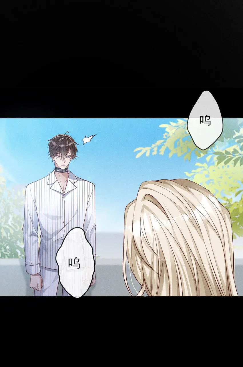 032 你为了我重生了 第21页
