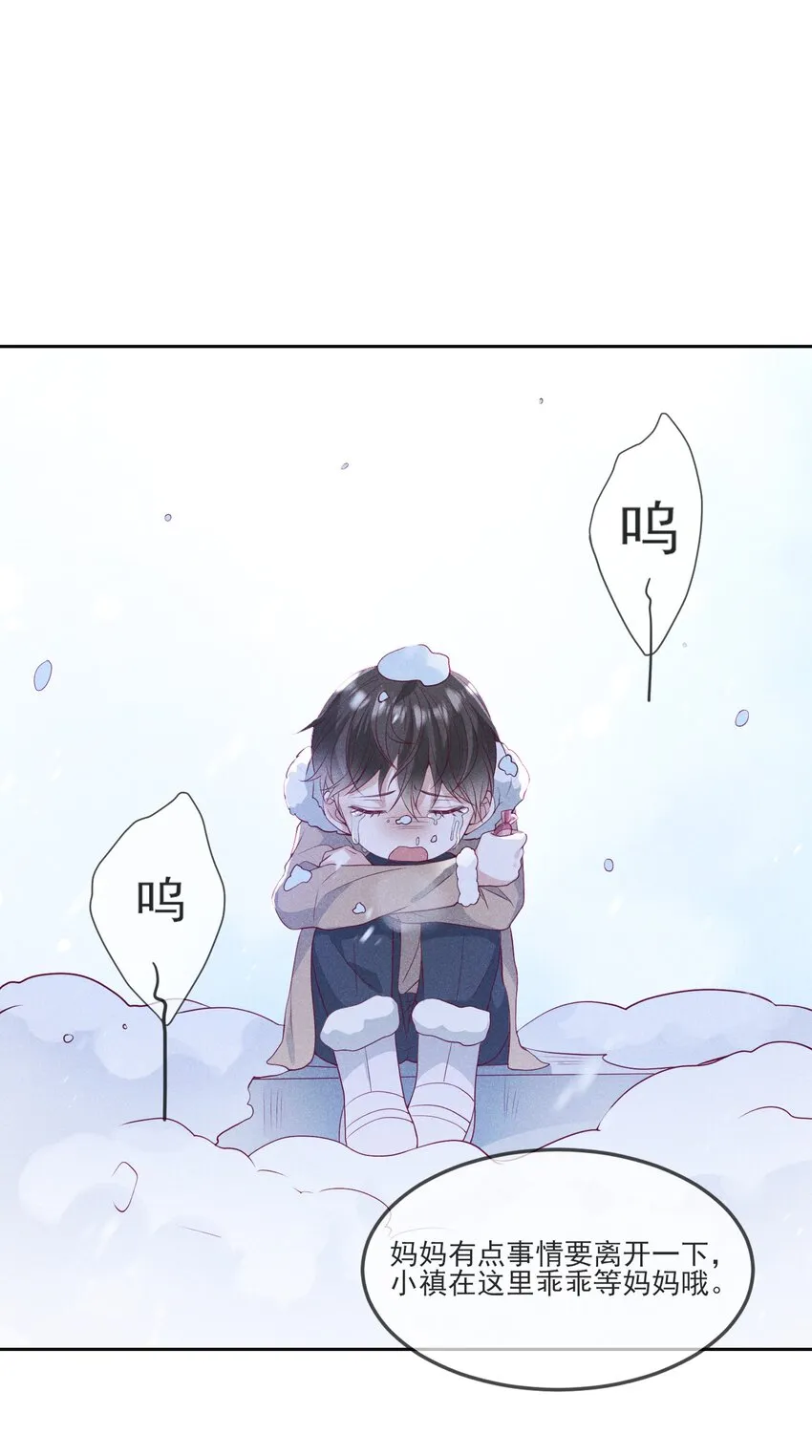 032 你为了我重生了 第22页