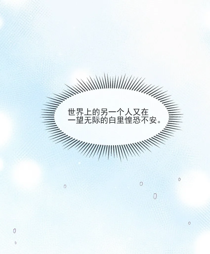 032 你为了我重生了 第24页