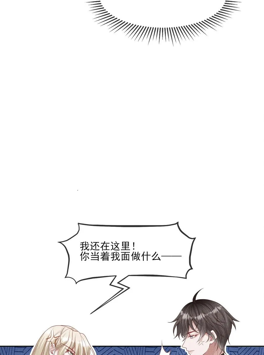 032 你为了我重生了 第31页