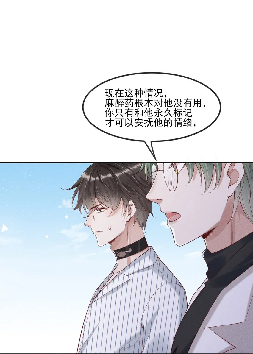 032 你为了我重生了 第39页