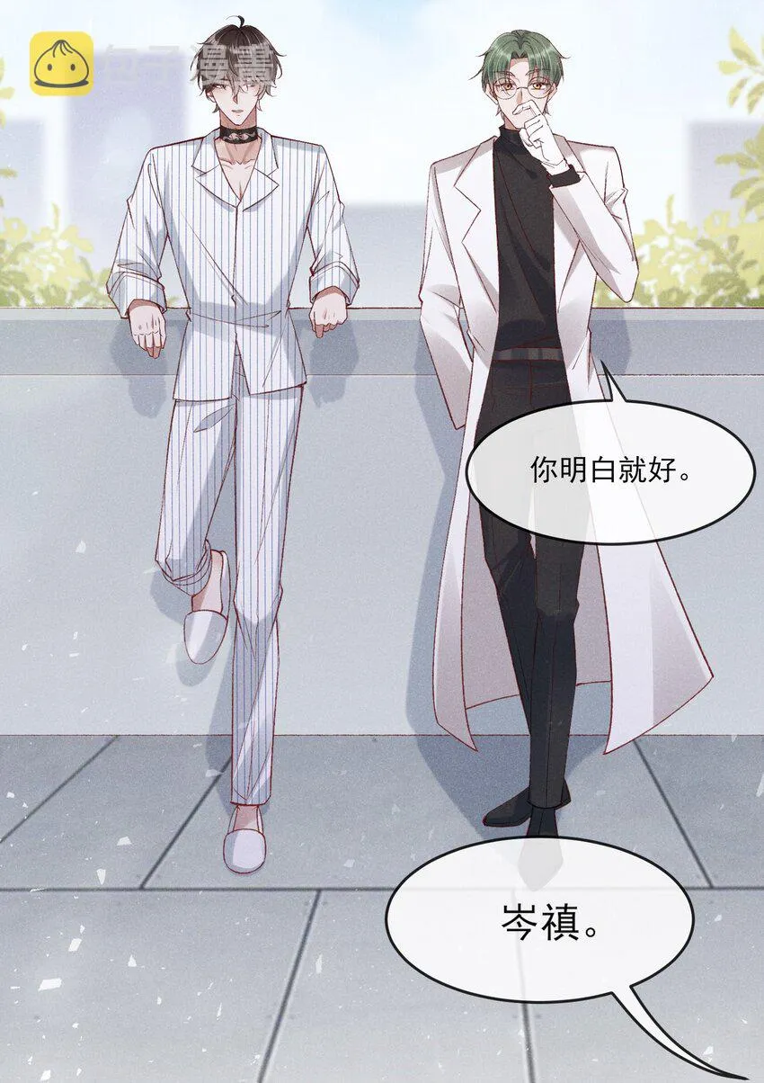 032 你为了我重生了 第41页