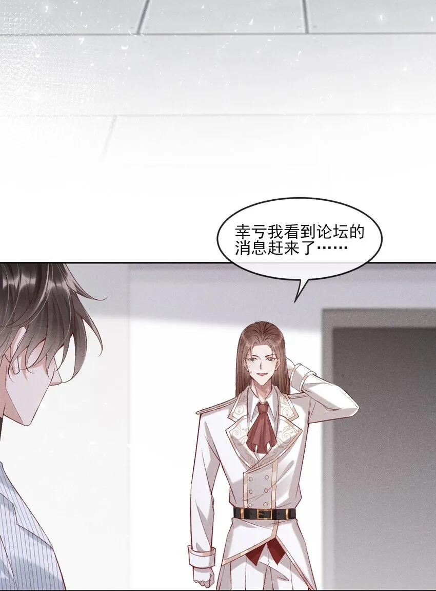 032 你为了我重生了 第42页