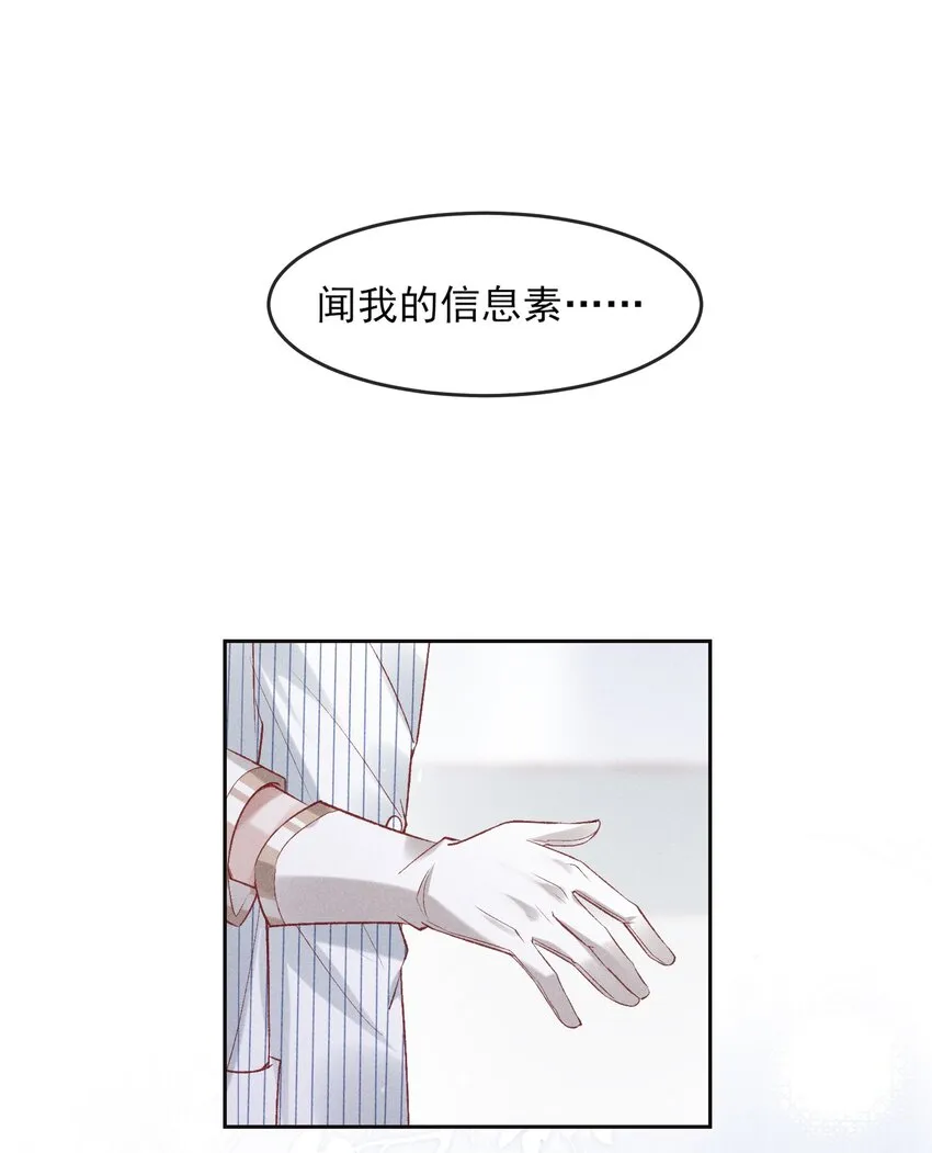 032 你为了我重生了 第44页