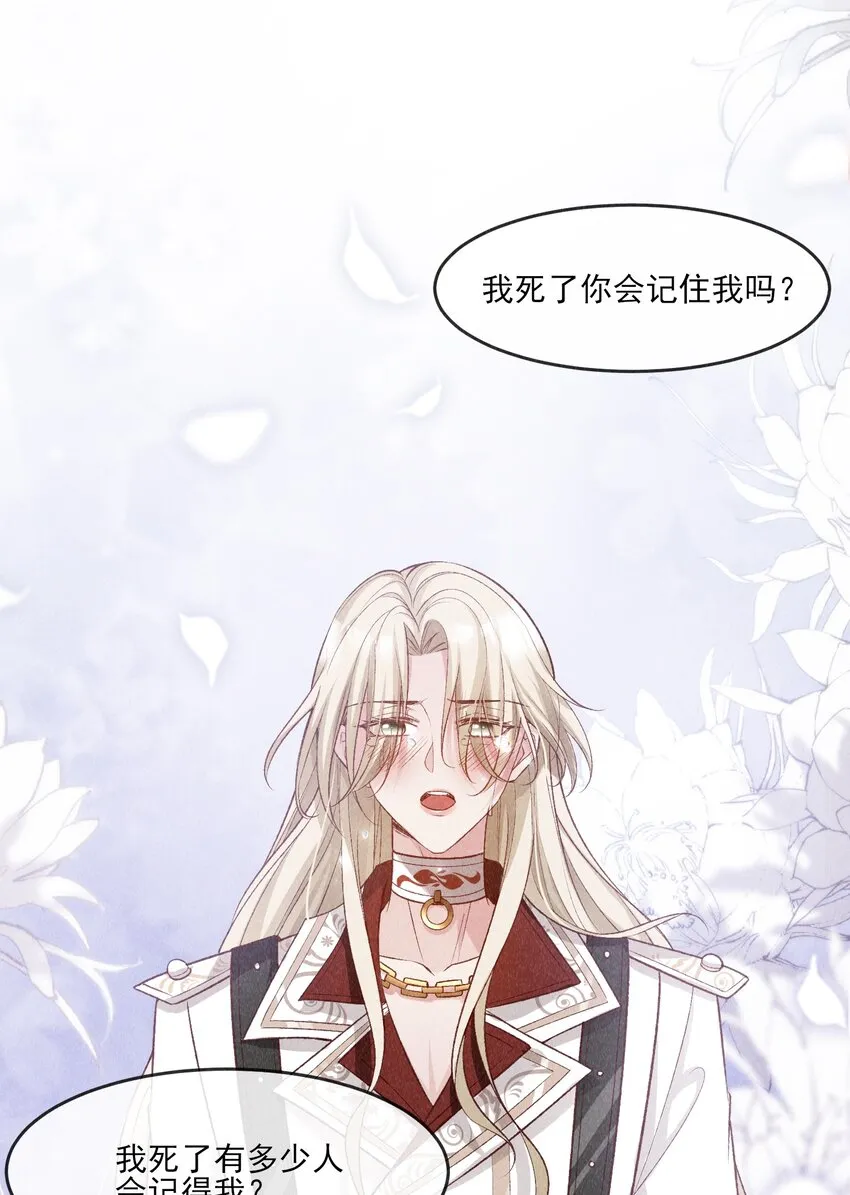 032 你为了我重生了 第47页