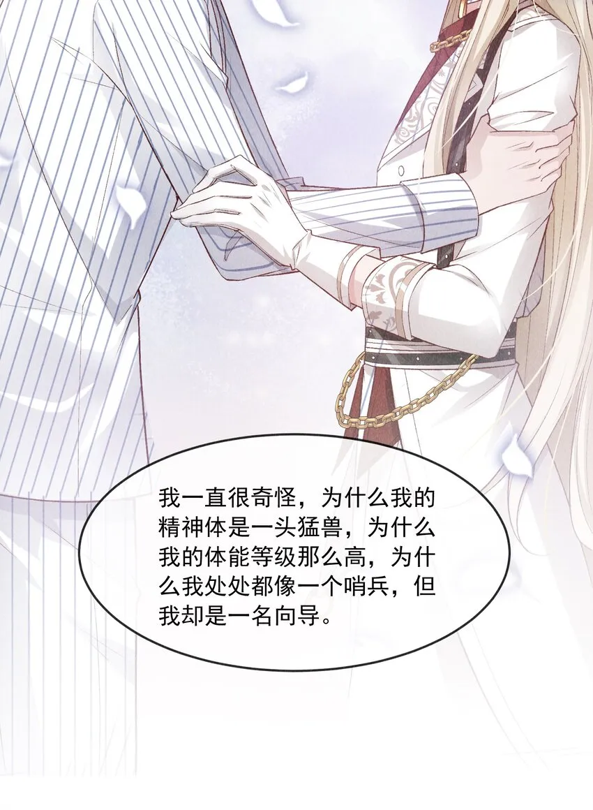 032 你为了我重生了 第51页