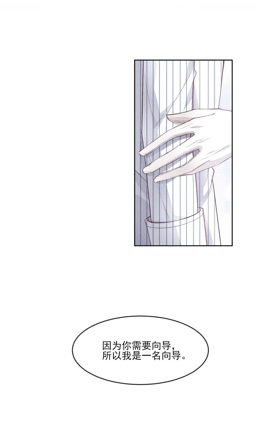 032 你为了我重生了 第52页